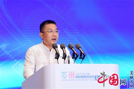 2022年(第十四届)苏州国际精英创业周太仓分会场开幕