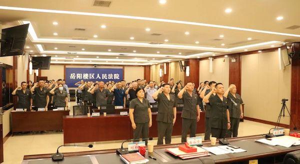 岳阳楼区法院召开庆祝中国共产党成立101周年暨“七一”表彰大会