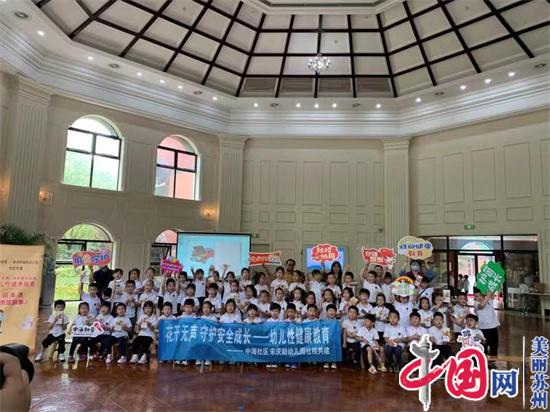 苏州工业园区中海社区：开启“青春修炼营”