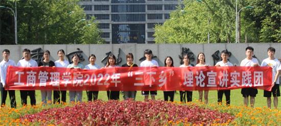 重庆科技学院工商管理学院开展暑期“三下乡”实践活动