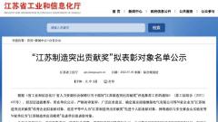 苏州高铁新城：省级表彰!为先导点赞