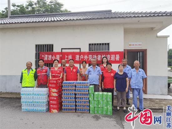 苏州相经开北桥街道灵峰村：“清凉小屋”邀户外劳动者纳凉避暑