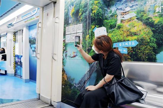 “避暑度假到贵州”地铁专列在全国10余个城市发车
