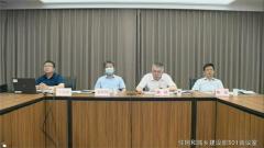 江苏省住建厅组织收听收看全国自建房安全专项整治工作部署视频会议