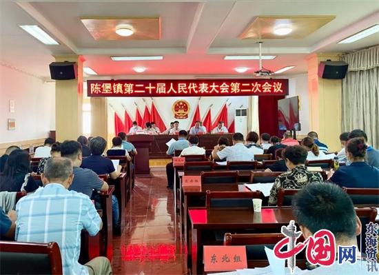 喜迎二十大谱写新篇章兴化市陈堡镇顺利召开第二十届人民代表大会第二