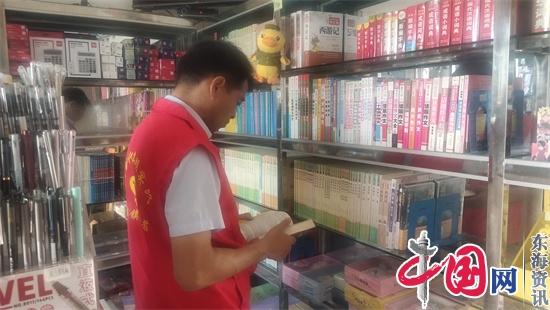 此次巡查主要范围是书店,文具店,打印室等经营场所,重点加大对"圣经童