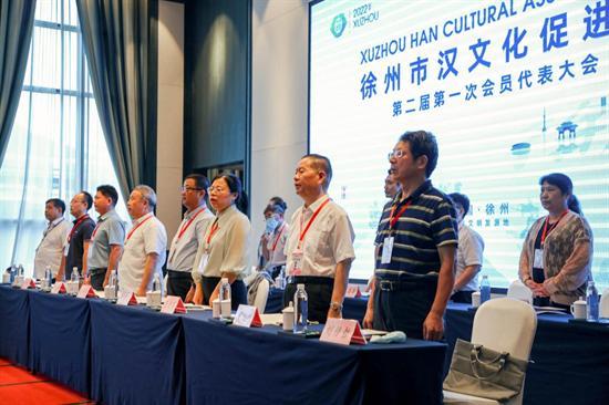 徐州市汉文化促进会第二届会员代表大会召开选举产生新一届理事会班子
