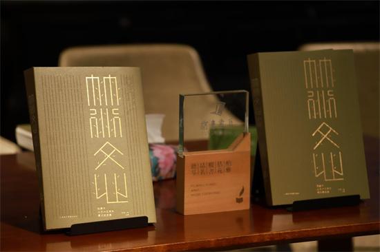 《竹道文心：张泰中从艺卅五周年雪泥留痕集》新书首发在苏州简素书房举行