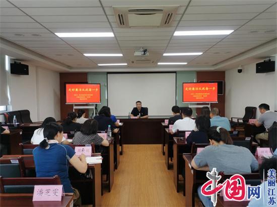相城区司法局召开党风廉政教育会议