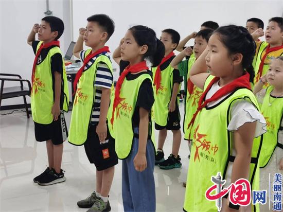 南通江海红领巾志愿者举行“传承红色记忆 领略江海文化”主题活动