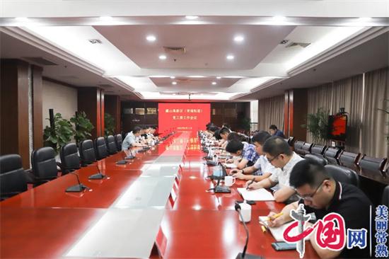 扬鞭奋进！常熟虞山高新区(常福街道)学习贯彻上级有关会议精神