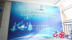 第47届世界技能大赛南京市选拔赛3D数字游戏艺术项目在南京高等职业技术学校开赛