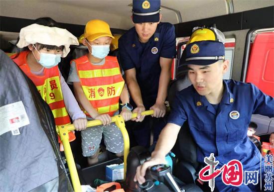 苏州工业园区海尚社区：探消防“基地” 做安全“少年”