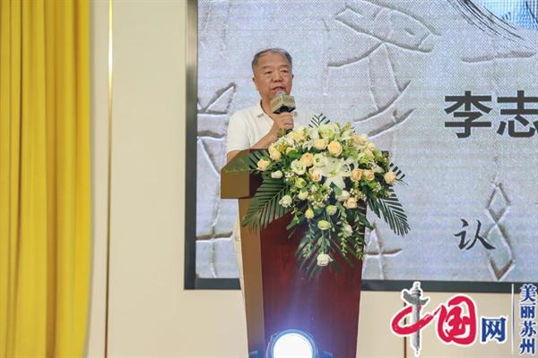 第二届中华文明探源工程甲骨文活化与应用高峰论坛在苏州成功举办