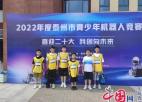 七彩的夏日|兴化市戴南中心小学机器人战队连获两个大奖