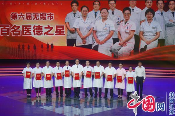 “医”心向党 踔厉奋进——宜兴市庆祝第五个中国医师节活动顺利举行