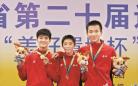 泰州健儿夺得男子花剑14-15岁组团体项目金牌