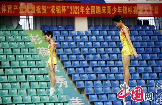 全国蹦床青少年锦标赛在淮安金湖开赛