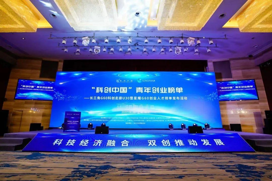 创新领跑，旺链科技创始人刘涛入选科创中国星耀G60榜单