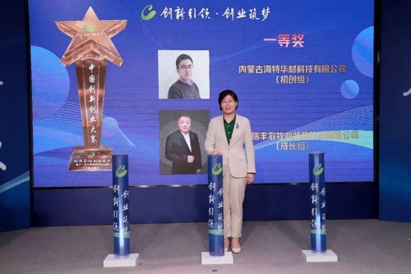 第十一届中国创新创业大赛（内蒙古赛区）总决赛圆满收官