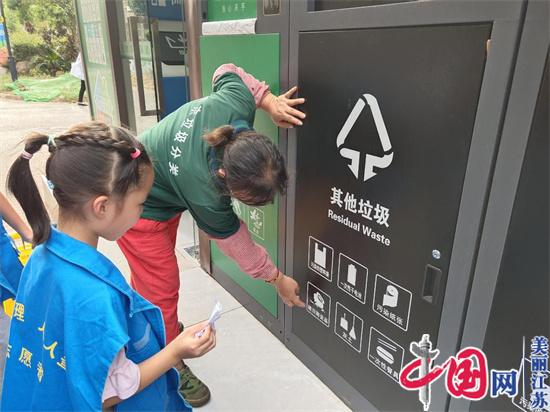 南京市栖霞区马群街道：“垃圾分类少年行 争做环保小达人”