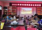 兴化市新垛镇举办2022年网络创业培训班