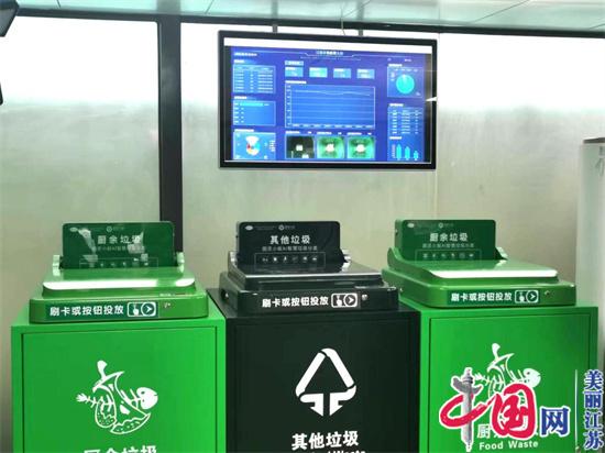 南京栖霞区充分借力“智慧”精准提升垃圾分类效能