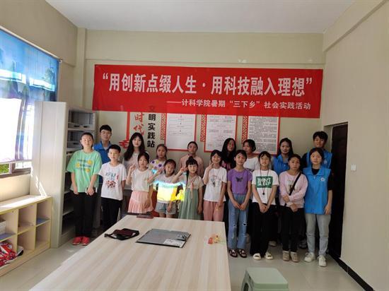 重庆三峡学院学子三下乡：知识成就未来，科技助力梦想