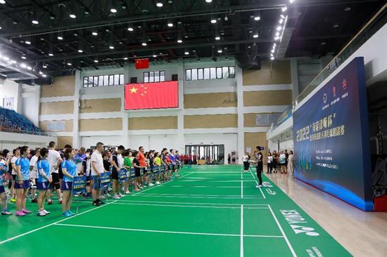 2022“海淀律师杯”北京市法律人羽毛球