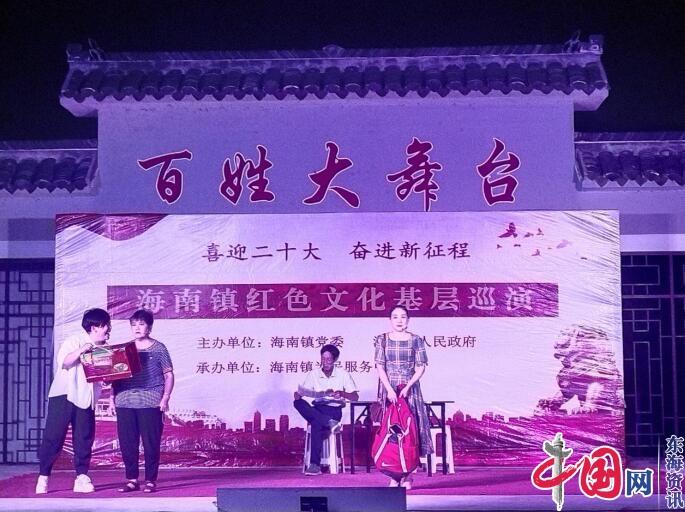 兴化市海南镇组织开展我们的中国梦文化进万家群众性文化活动