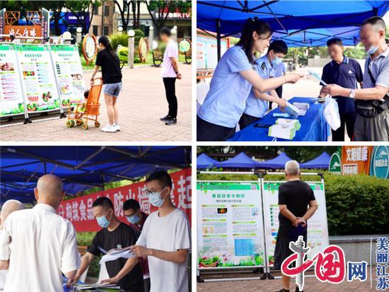 食品安全入人心！宜兴市食品安全宣传周广场活动 撑起群众健康保护伞！