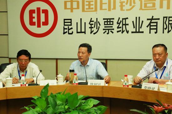2022年江苏省造纸行业工会工作研究会年会在昆山顺利召开