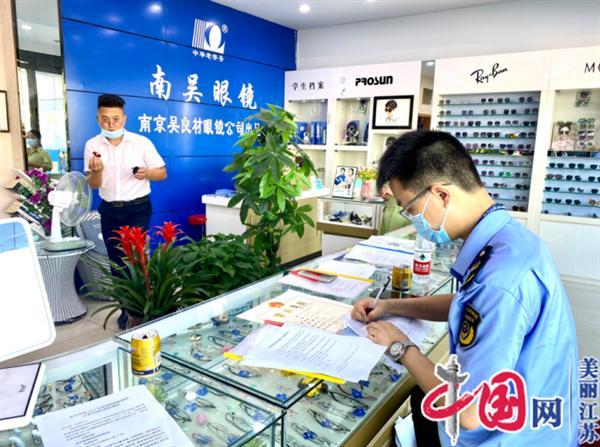 “护航开学季” 宜兴市市场监督管理局万石分局开展开学眼镜制配检查服务活动!