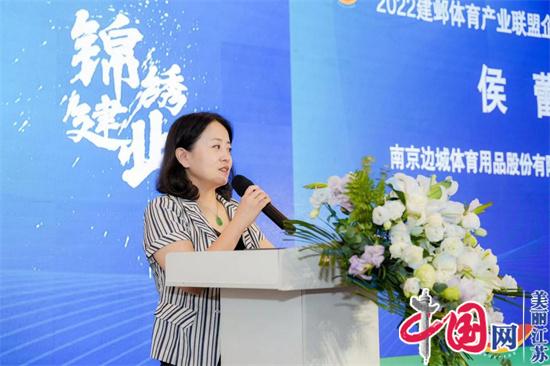 2022建邺体育产业联盟企业路演推介会圆满举办