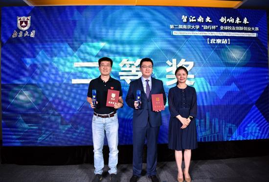 第二届南京大学“励行杯”全球校友创新创业大赛北京站决赛成功举办