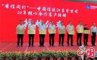 中国信保江苏分公司召开新发展格局下助力江苏企业高质量发展高峰论坛