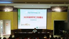 落实会议精神 推进安全发展——洪泽实小教育集团贯彻落实区教体局开学工作会议精神