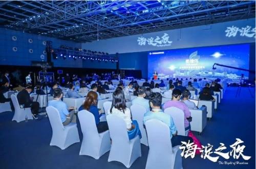 2022年中国国际服务贸易交易会“海淀之夜”隆重启幕