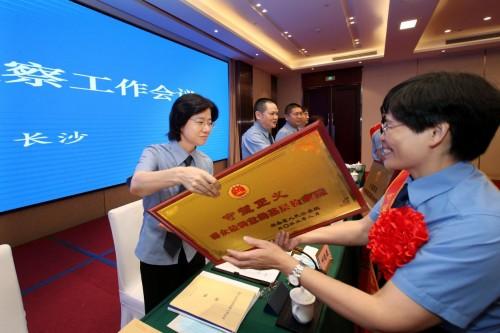 资兴市检察院获评湖南省检察机关第二届“守望正义——群众最满意的基层检察院”