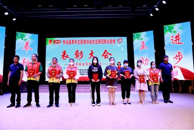 安徽省怀远县举办抗击疫情表彰大会