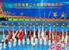 江苏省第二十届运动会在泰州圆满落幕——连云港接力，将承办第二十一届省运会