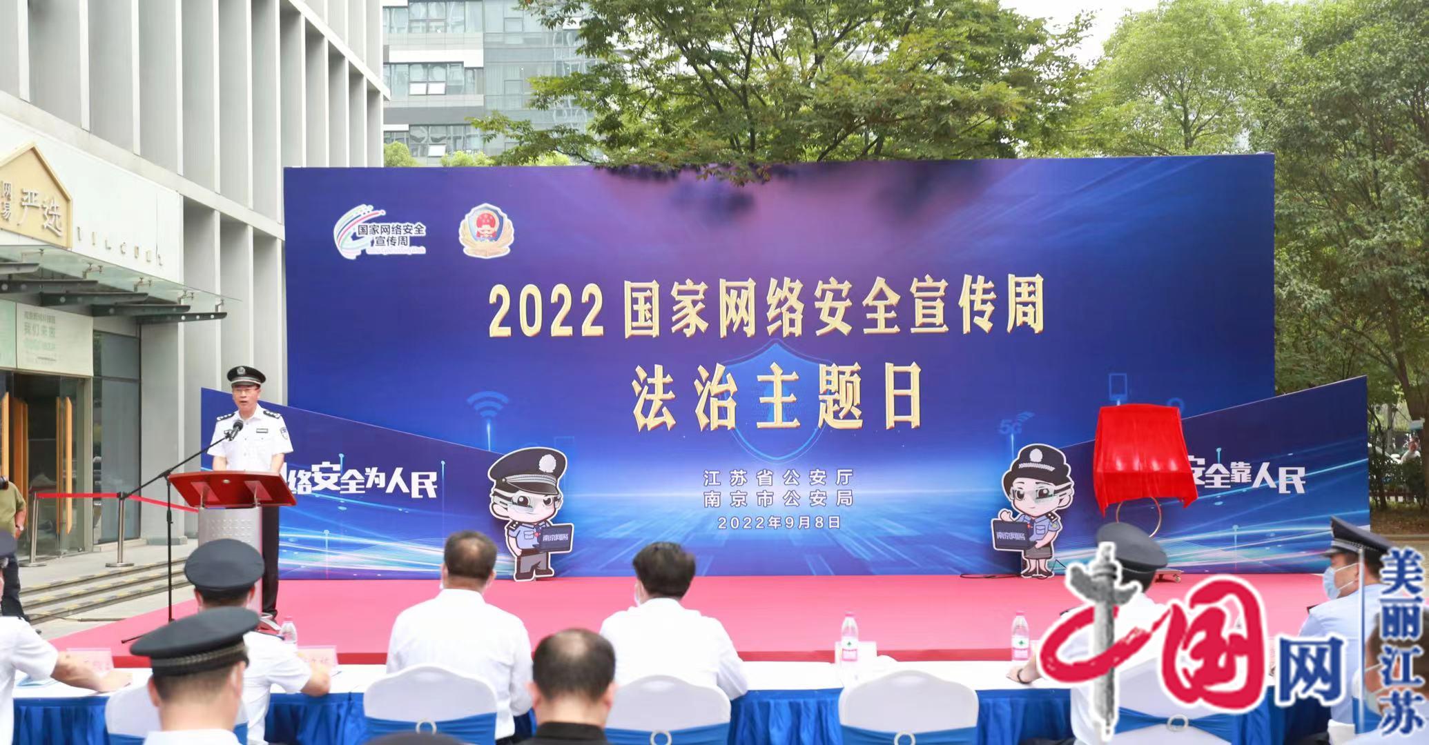 2022年江苏网民网络安全感满意度高达94.97%