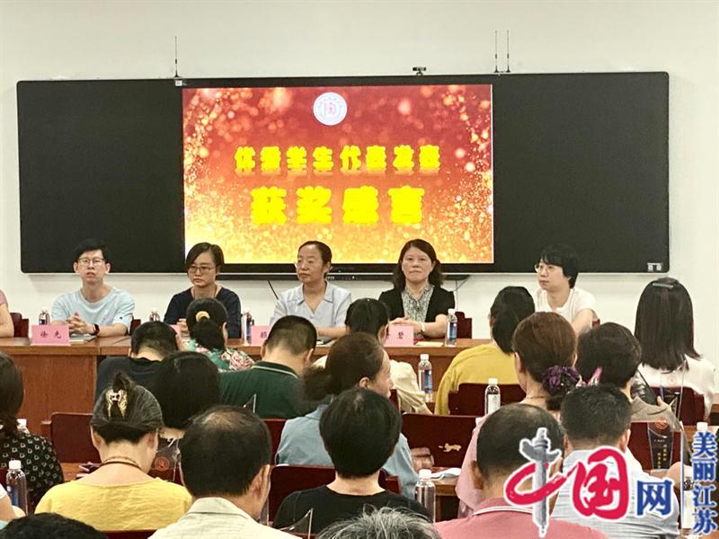 江苏宜兴 ：陶都中学举行爱心助学筑梦未来教师节活动