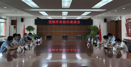 东莞黄江组织多家企业 深化与铜仁市的劳务协作