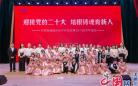 苏州相城经开区举办庆祝第38个教师节表彰活动
