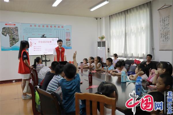 南京市秣陵街道太平社区：“童心向党.共绘未来”儿童手绘活动
