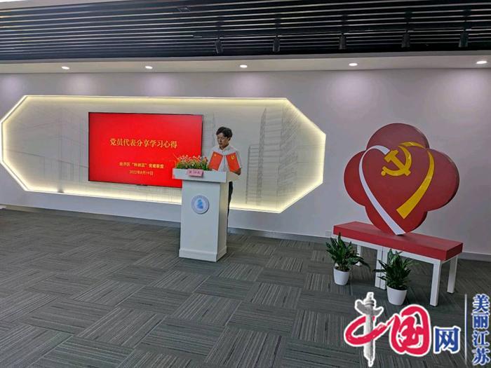 苏州相城经开区阳澄湖国际科创园：科技引领时代 这场主题党日活动不一般!