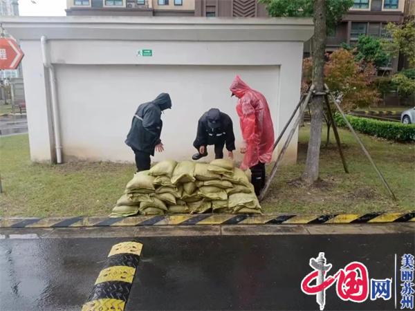 台风“梅花”逼近 苏州太平街道迅速行动严密防范