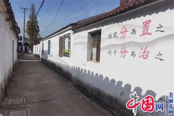 苏州旺巷村：党建引领 提升村民幸福指数