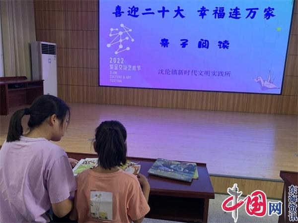 兴化市沈伦镇：“喜迎二十大 阅享新时代”全民阅读正当时